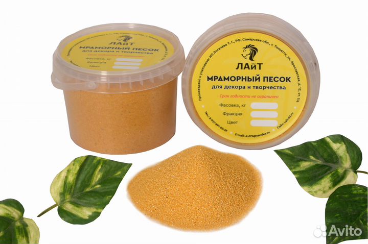 Цветной песок для декора и творчества