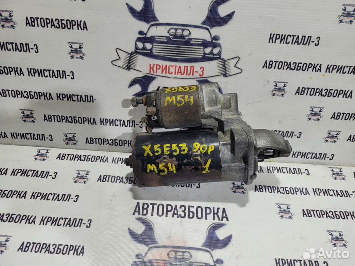 Стартер bmw x5 e53 3.0 m54b30