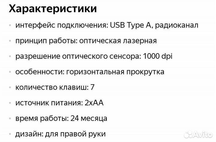 Мышка logitech беспроводная m510