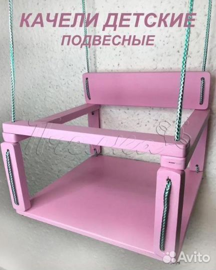 Качели детские подвесные деревянные