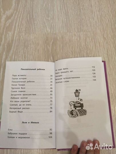 Детская книга