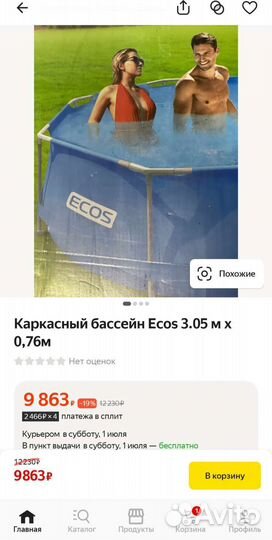 Каркасный бассейн 305