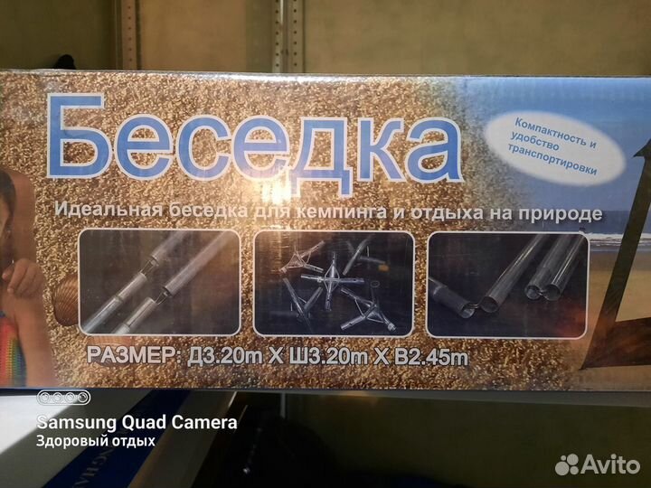 Шатёр-Беседка усиленная