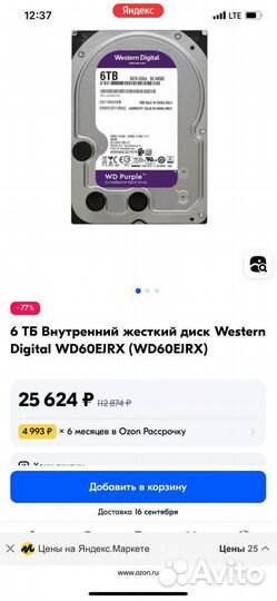 Жесткий диск