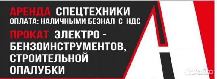 Прокат инструмента