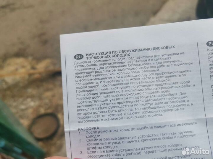 Колодка тормозная барабанная