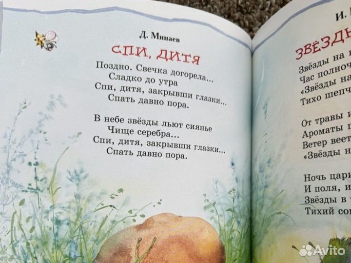 Детская книга 