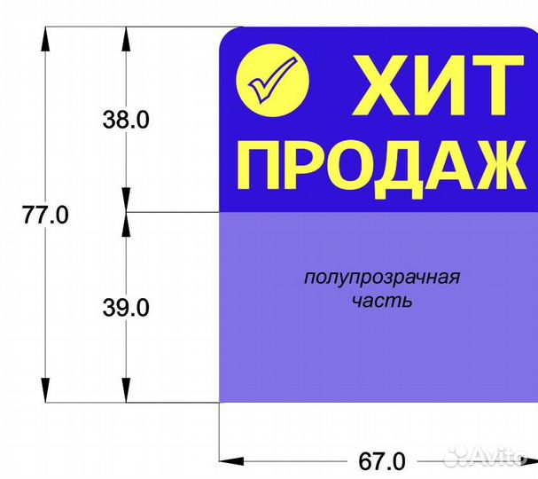 Ценниковыделители