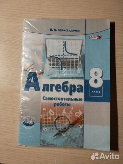 Алгебра самостоятельные работы 8 класс