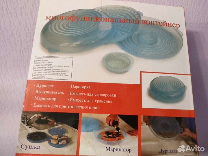Многофункциональный контейнер новый