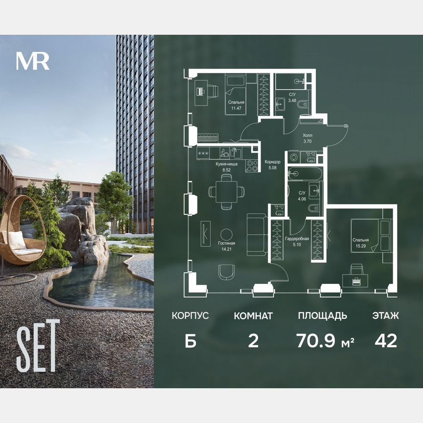 2-к. квартира, 70,9 м², 42/59 эт.