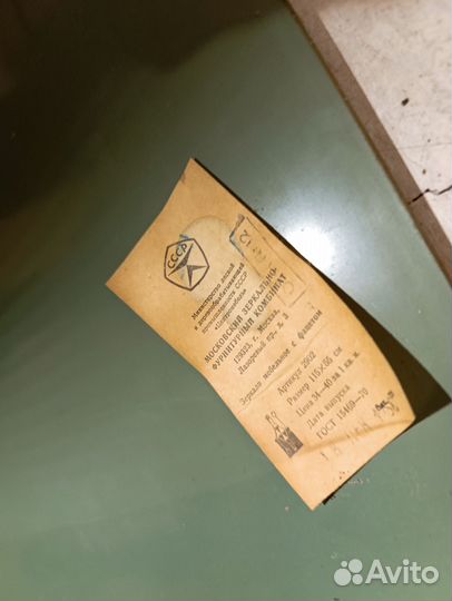 Зеркало СССР