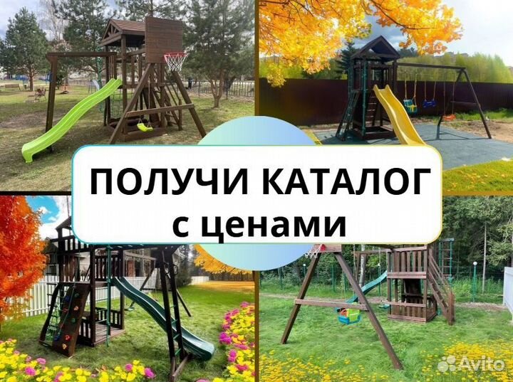 Детский комплекс, детская игровая площадка