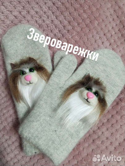 Варежки