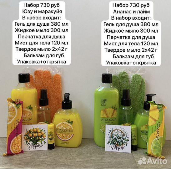 Набор к 8 Марта