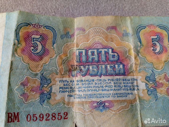 Купюра 1961 года