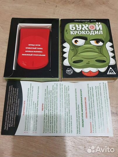 Игра Бухой Крокодил