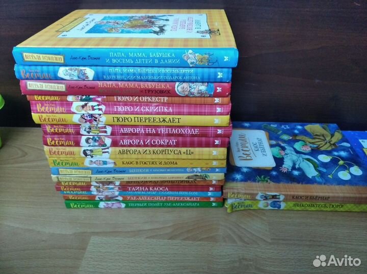 Детские книги Вестли (махаон)