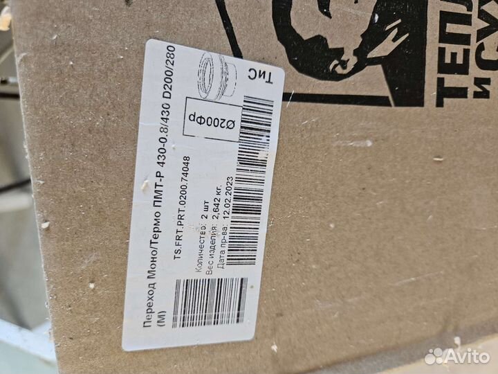 Комплектующие для дымохода