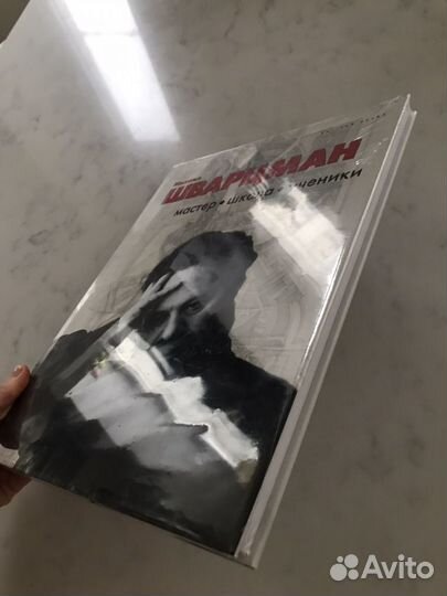 Михаил Шварцман. Мастер, школа, ученики