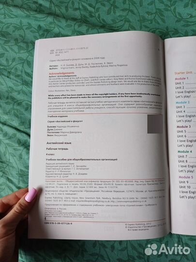Рабочая тетрадь по английскому языку 4 класс