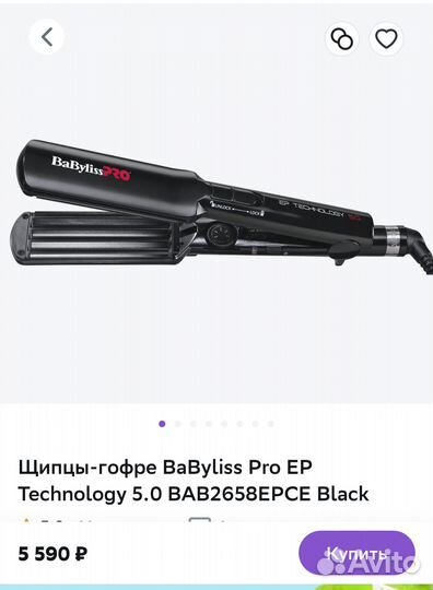 Электрощипцы для локонов и гофре от Babyliss