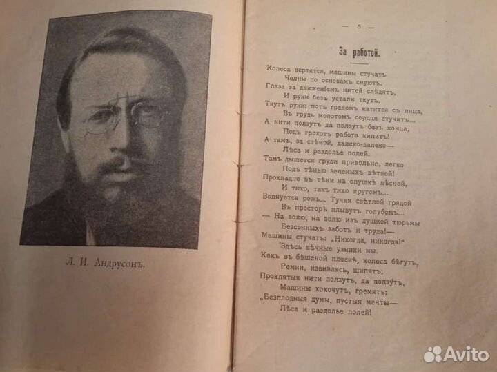 Современные русские поэты, приложение 1908г