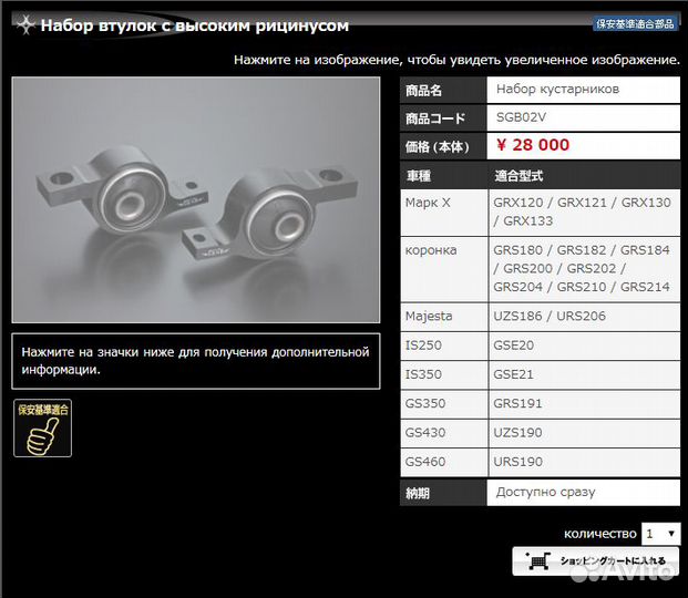 Lexus Кастер Развал-Genb сайлентблок 48076-30020