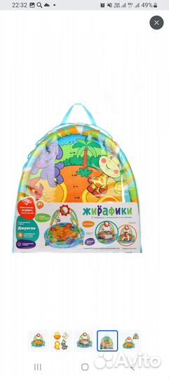 Продам развивающий коврик