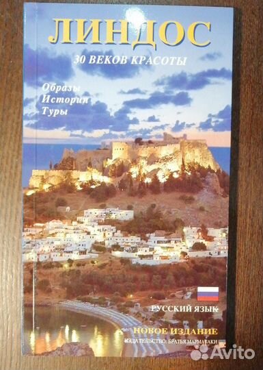 Путеводитель по Греции