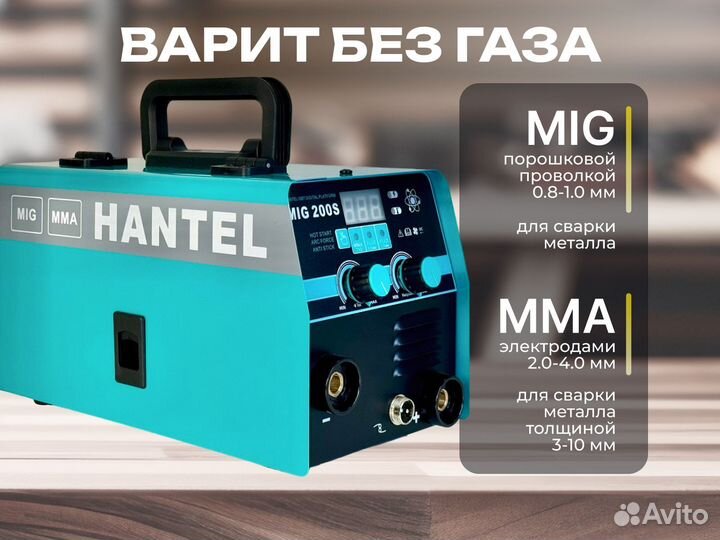 Сварочный полуавтомат hantel industrial 200S