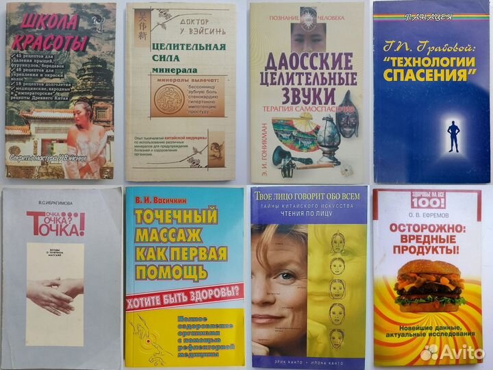 Здоровье и сила