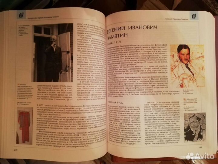 Русская литература XX века