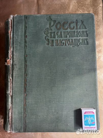 Старинная книга 