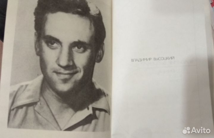 Владимир Высоцкий. Сочинения в 2-х томах