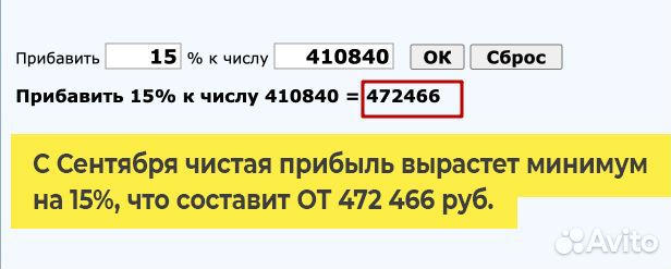 Пвз Wildberries + Ozon / ч. прибыль 410 840 р