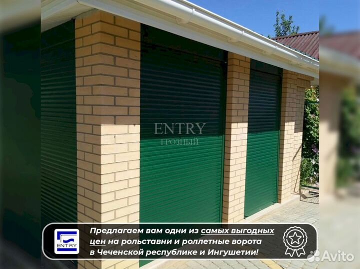 Рольставни