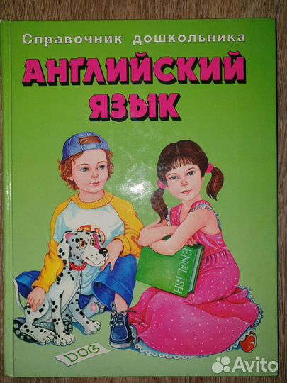 Наклейки-раскраски, книжки детские