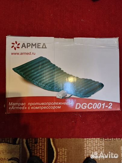 Матрас трубчатый Армед DGC001-2