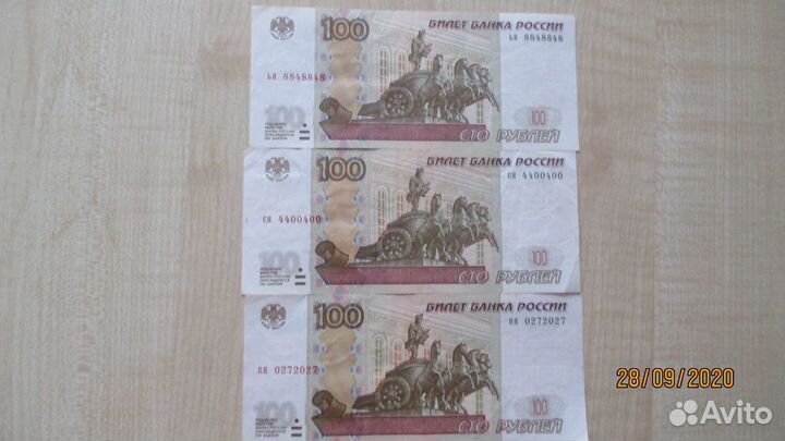100 рублей с интересным номерами. Цена за одну