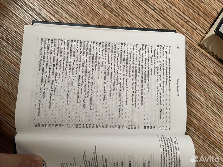 Книги Говарда Лавкрафта, Эдгара Алана По и других