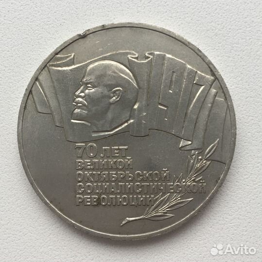 Юбилейные монеты СССР