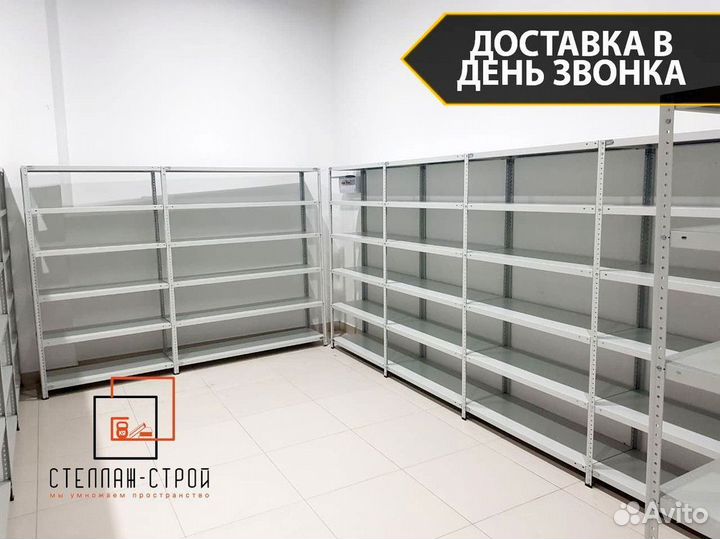 Стеллаж металлический разборный, бу