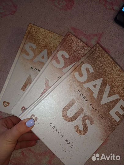 Трилогия Maxton Hall Моны Кастен