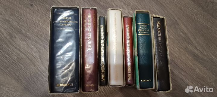 Словари Японского языка