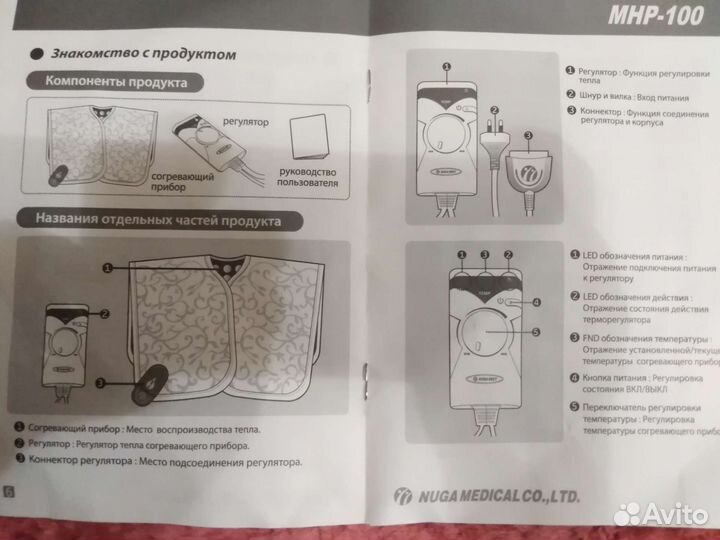 Нуга бест мат турманиевый