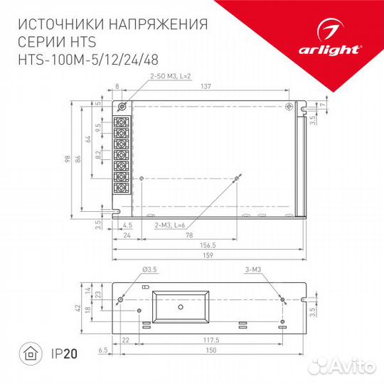 Блок питания HTS-100M-24 (24V, 4.2A, 100W) Arlight