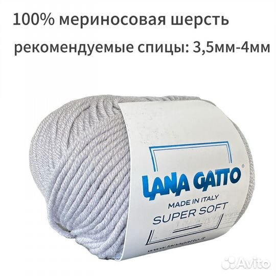 Пряжа для вязания lana gatto super soft