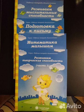 Тетради по Подготовке к школе