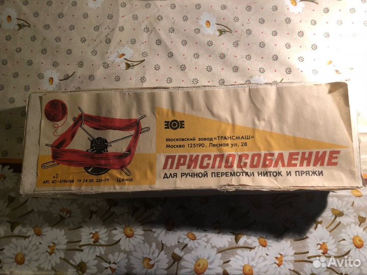 Приспособление для ручной перемотки ниток и пряжи